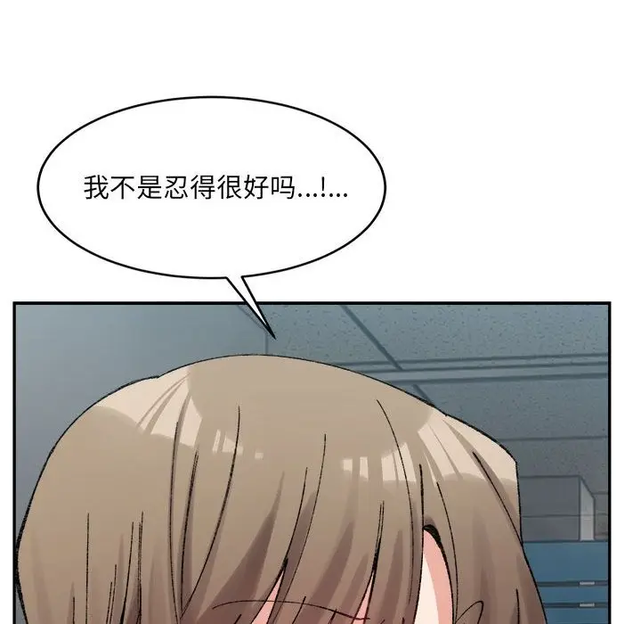 漫画《超微妙关系》第25话第50张图