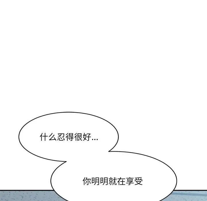 漫画《超微妙关系》第25话第52张图