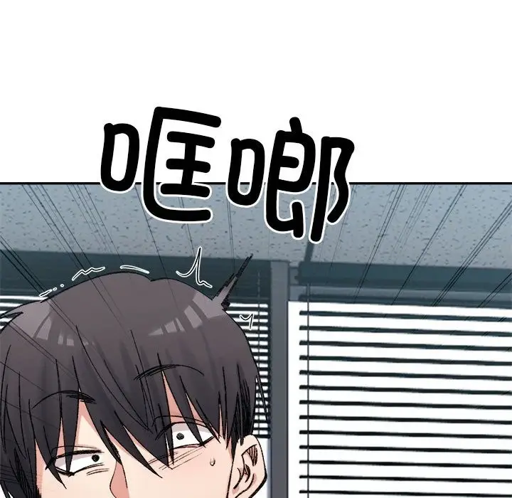 漫画《超微妙关系》第25话第60张图