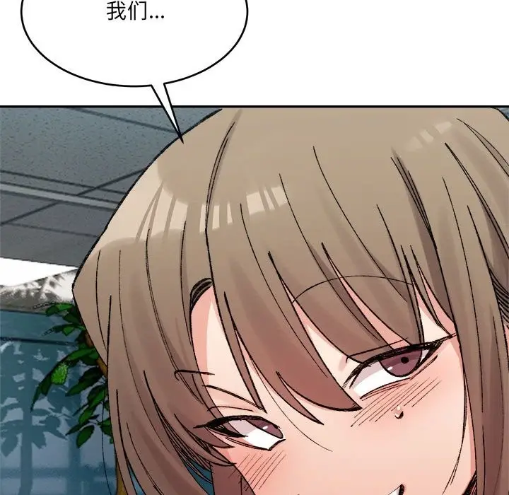 漫画《超微妙关系》第25话第72张图