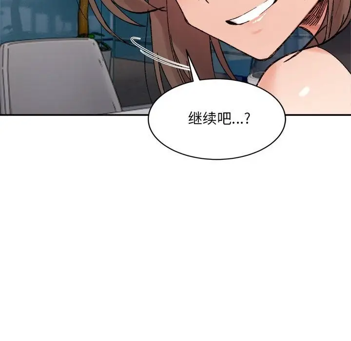 漫画《超微妙关系》第25话第73张图