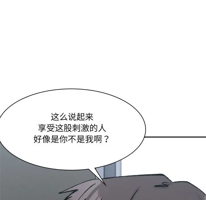 漫画《超微妙关系》第25话第77张图