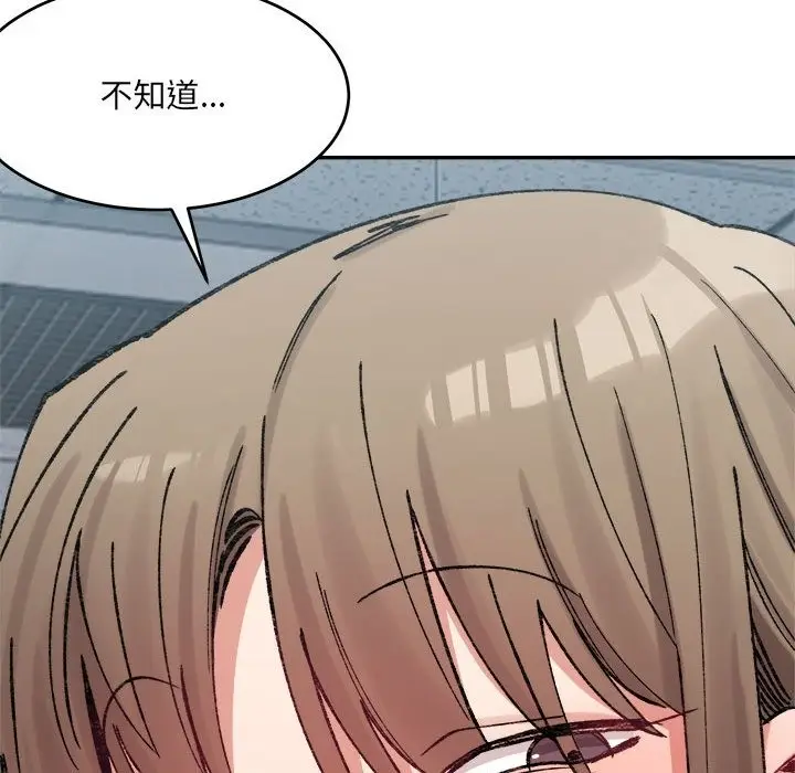 漫画《超微妙关系》第25话第80张图