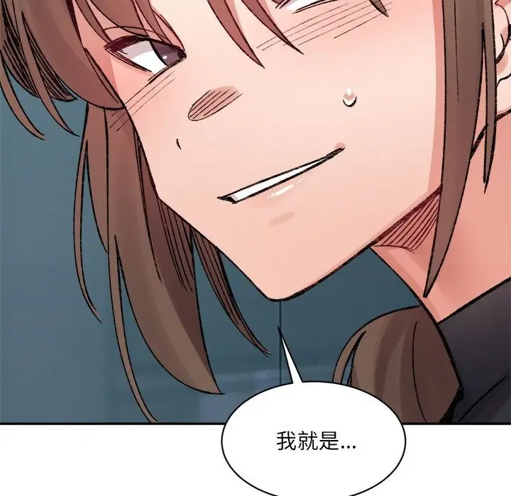漫画《超微妙关系》第25话第81张图