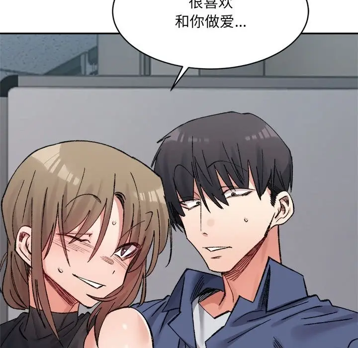 漫画《超微妙关系》第25话第83张图