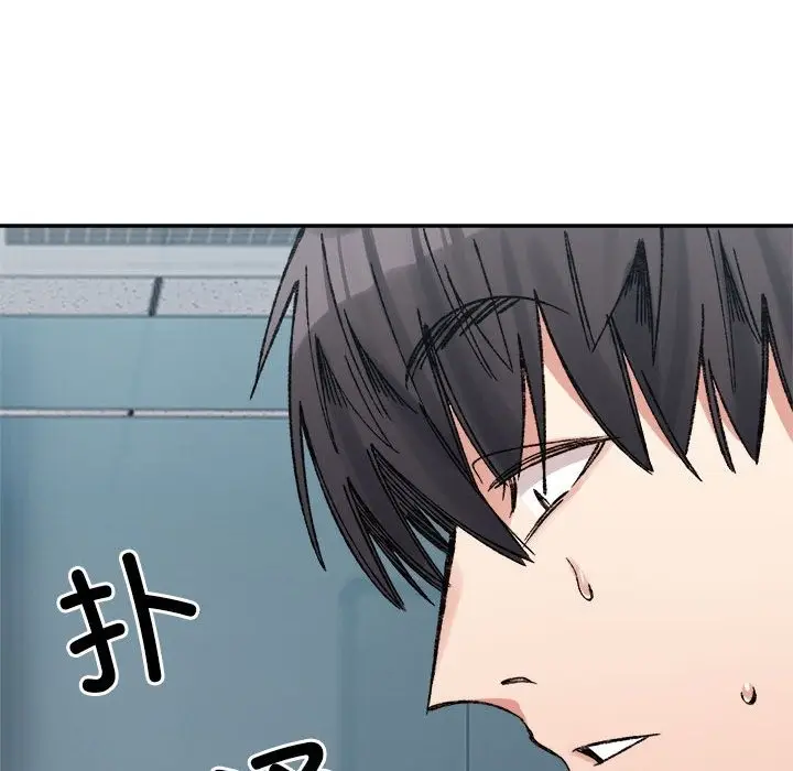漫画《超微妙关系》第25话第86张图