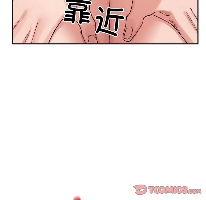 漫画《超微妙关系》第25话第93张图