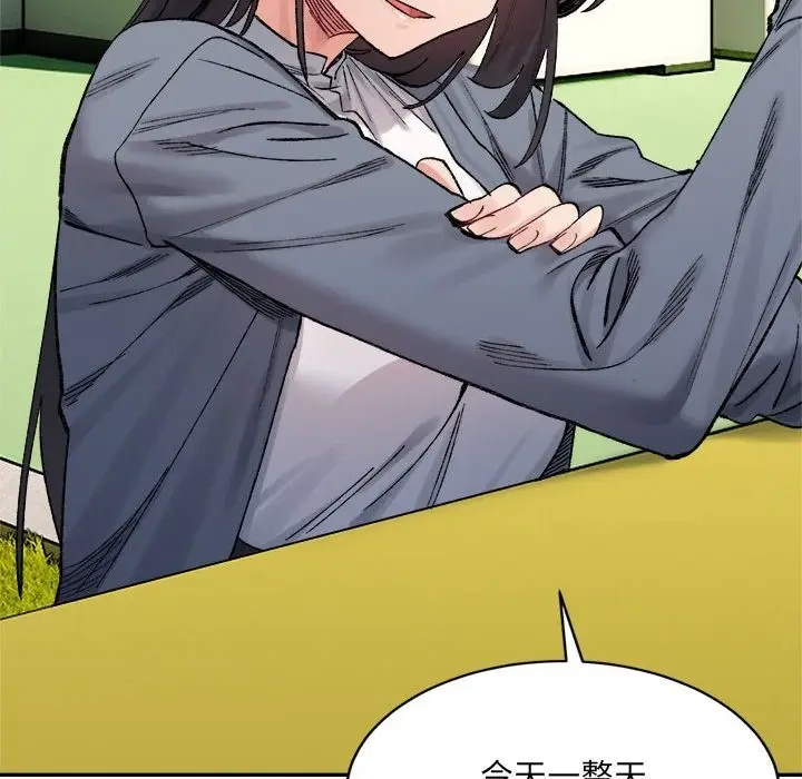 漫画《超微妙关系》第26话第103张图