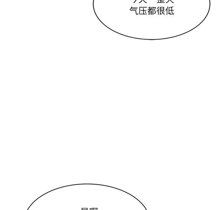 漫画《超微妙关系》第26话第104张图