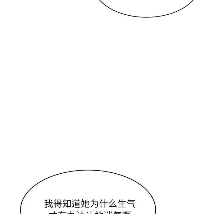 漫画《超微妙关系》第26话第107张图