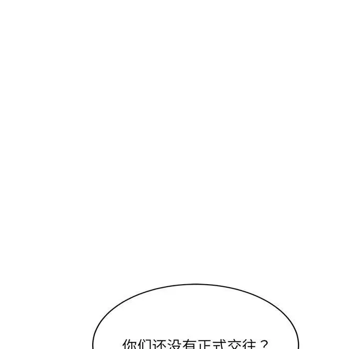漫画《超微妙关系》第26话第113张图