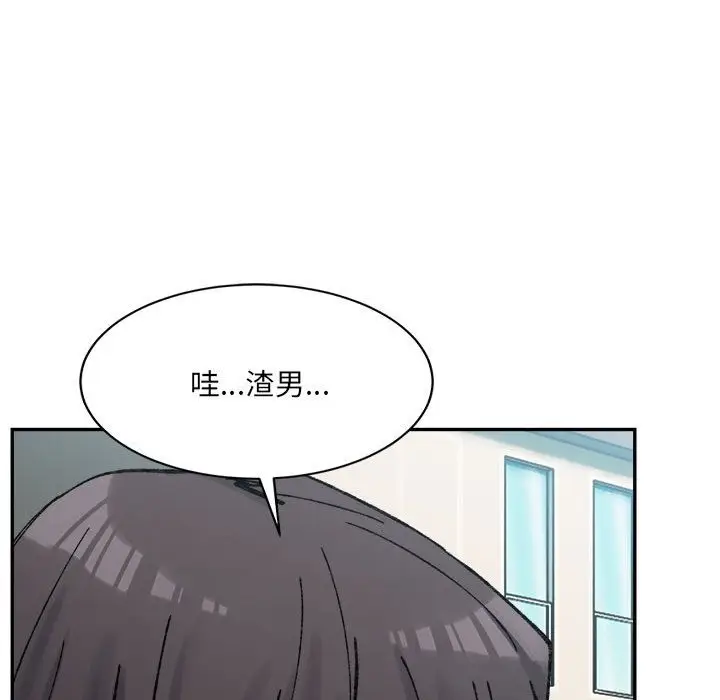 漫画《超微妙关系》第26话第119张图