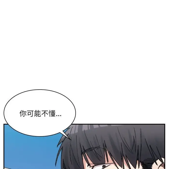 漫画《超微妙关系》第26话第127张图