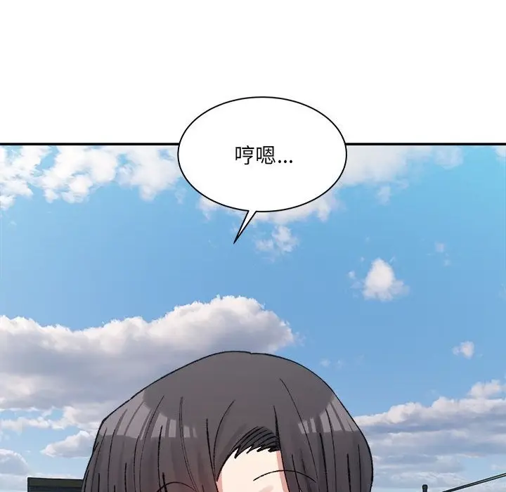 漫画《超微妙关系》第26话第130张图