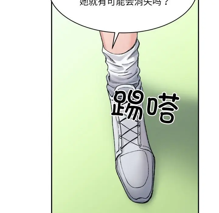 漫画《超微妙关系》第26话第133张图
