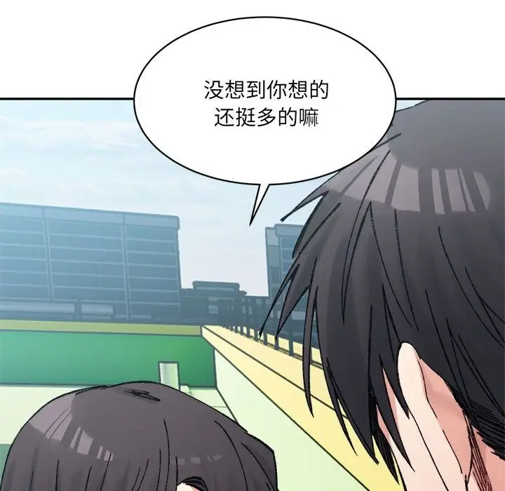 漫画《超微妙关系》第26话第135张图