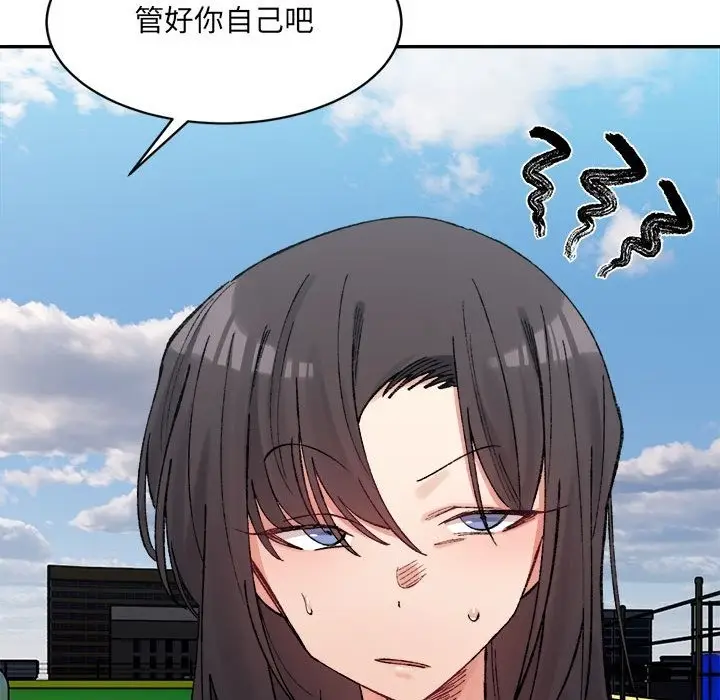 漫画《超微妙关系》第26话第141张图