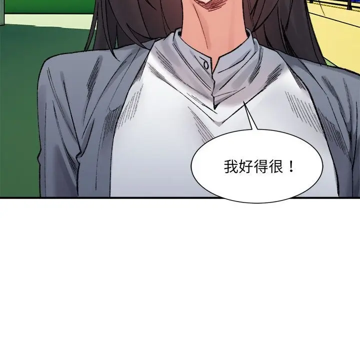 漫画《超微妙关系》第26话第142张图