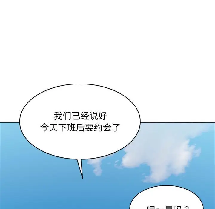 漫画《超微妙关系》第26话第143张图