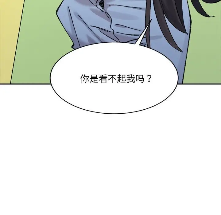 漫画《超微妙关系》第26话第148张图
