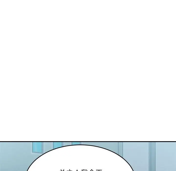 漫画《超微妙关系》第26话第149张图