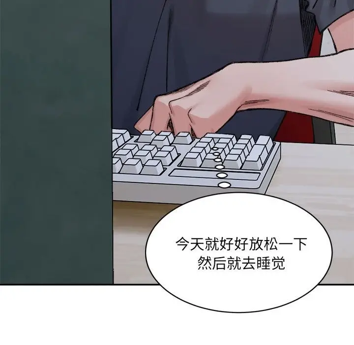 漫画《超微妙关系》第26话第159张图