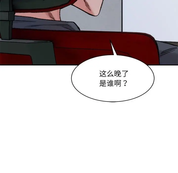 漫画《超微妙关系》第26话第162张图