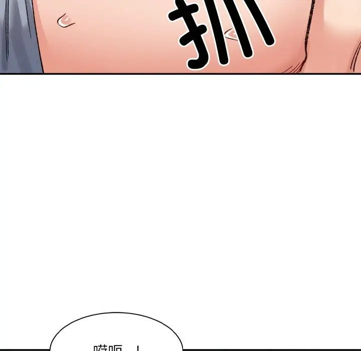 漫画《超微妙关系》第26话第17张图