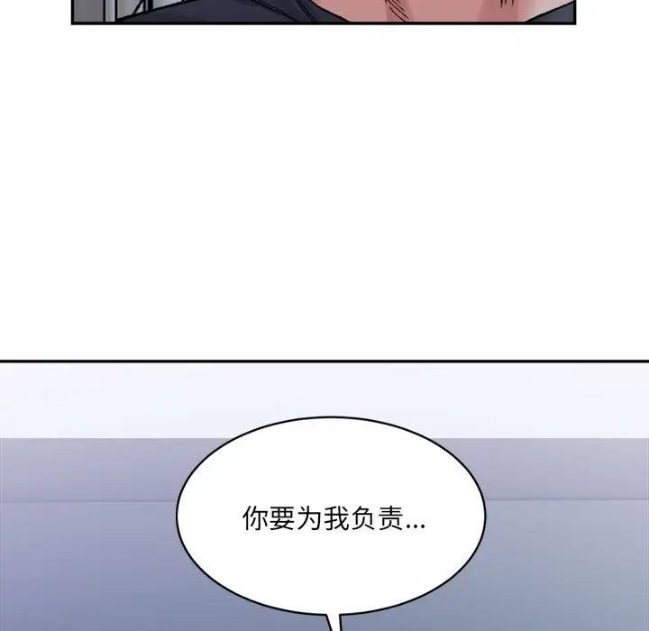 漫画《超微妙关系》第26话第171张图
