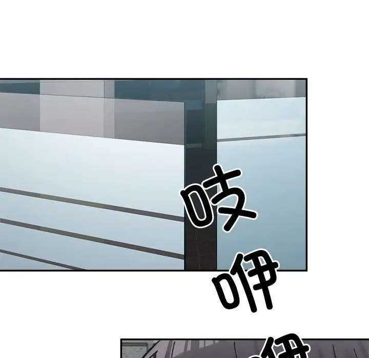 漫画《超微妙关系》第26话第27张图