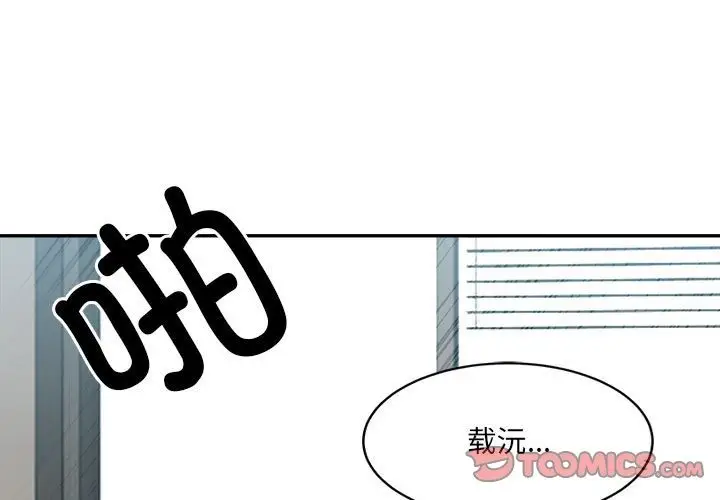 漫画《超微妙关系》第26话第3张图