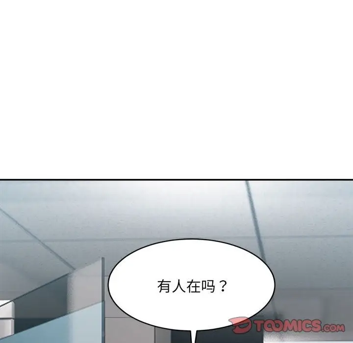 漫画《超微妙关系》第26话第30张图