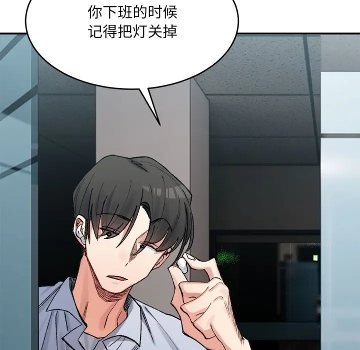 漫画《超微妙关系》第26话第36张图