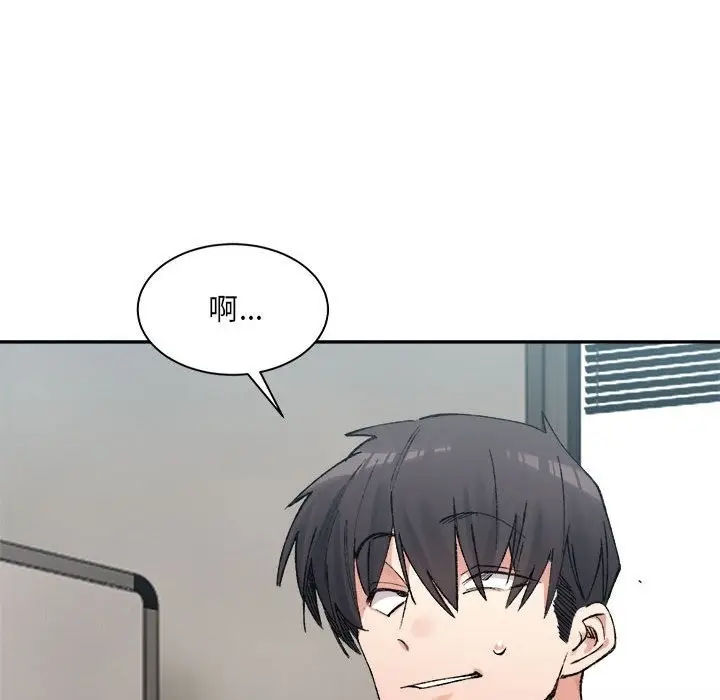 漫画《超微妙关系》第26话第38张图