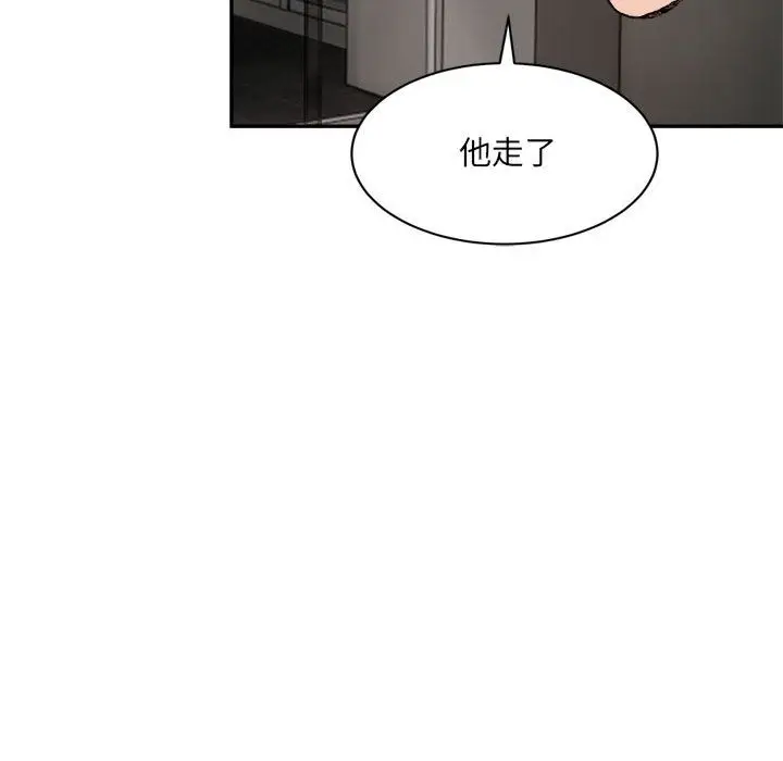漫画《超微妙关系》第26话第45张图