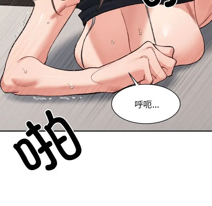 漫画《超微妙关系》第26话第5张图