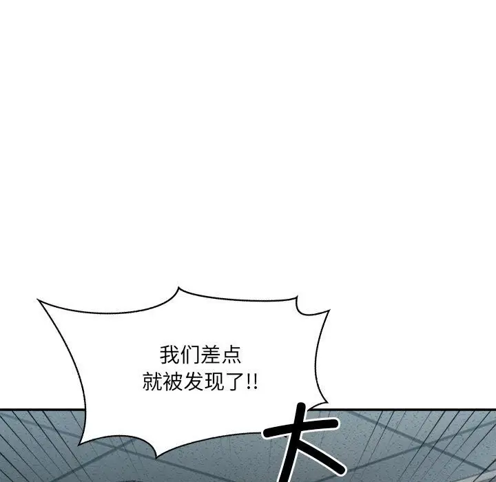 漫画《超微妙关系》第26话第58张图