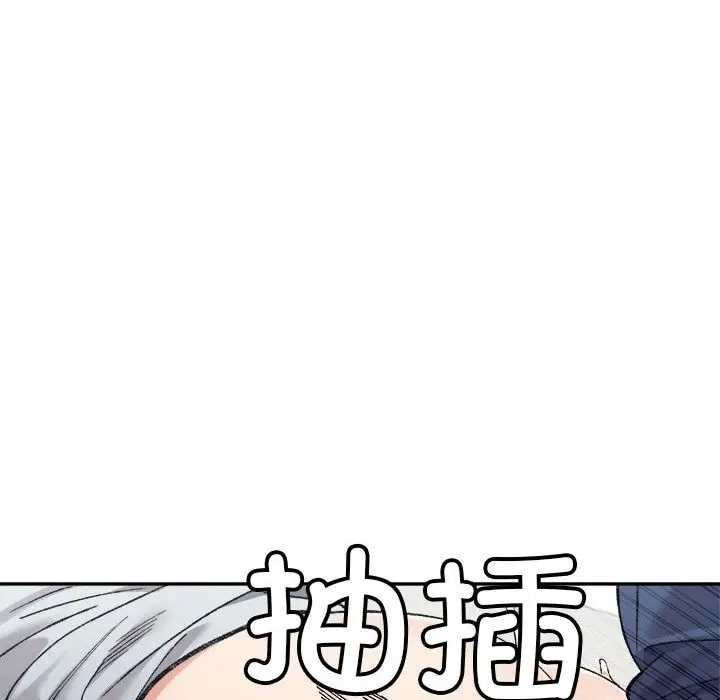 漫画《超微妙关系》第26话第6张图