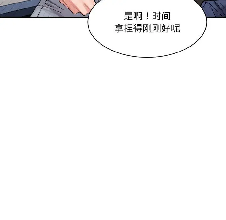 漫画《超微妙关系》第26话第60张图