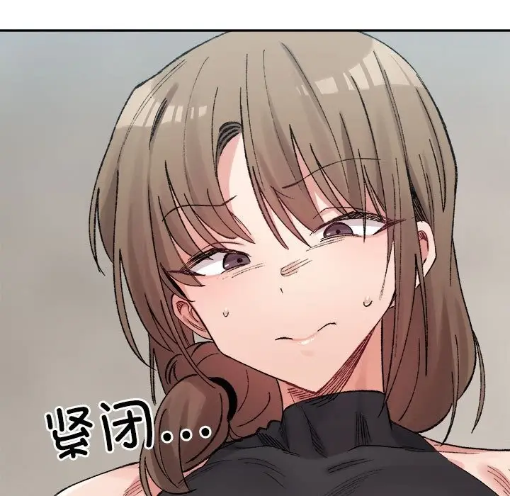 漫画《超微妙关系》第26话第64张图