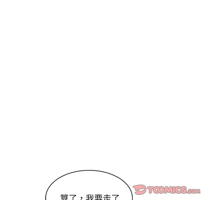 漫画《超微妙关系》第26话第66张图