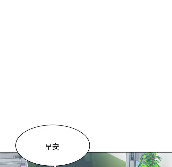 漫画《超微妙关系》第26话第77张图