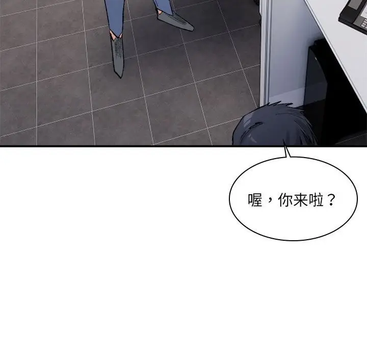漫画《超微妙关系》第26话第79张图