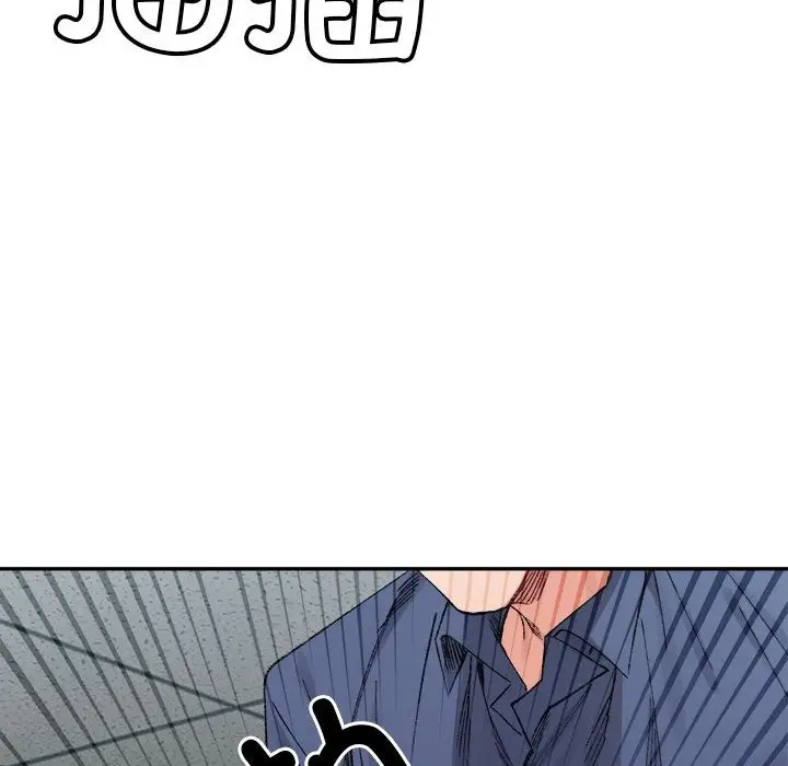 漫画《超微妙关系》第26话第8张图