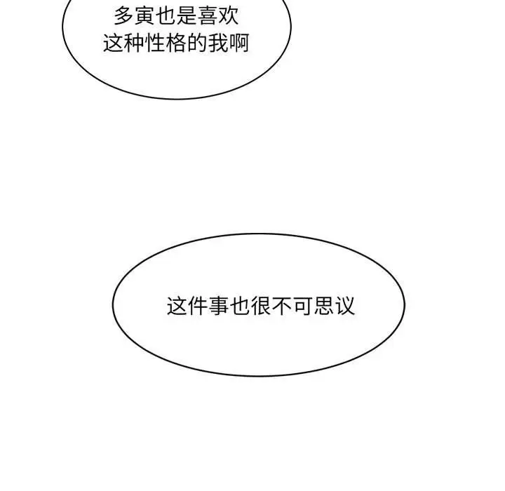 漫画《超微妙关系》第27话第102张图