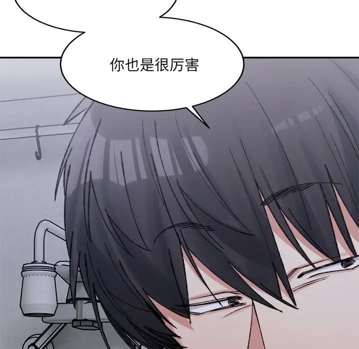 漫画《超微妙关系》第27话第104张图