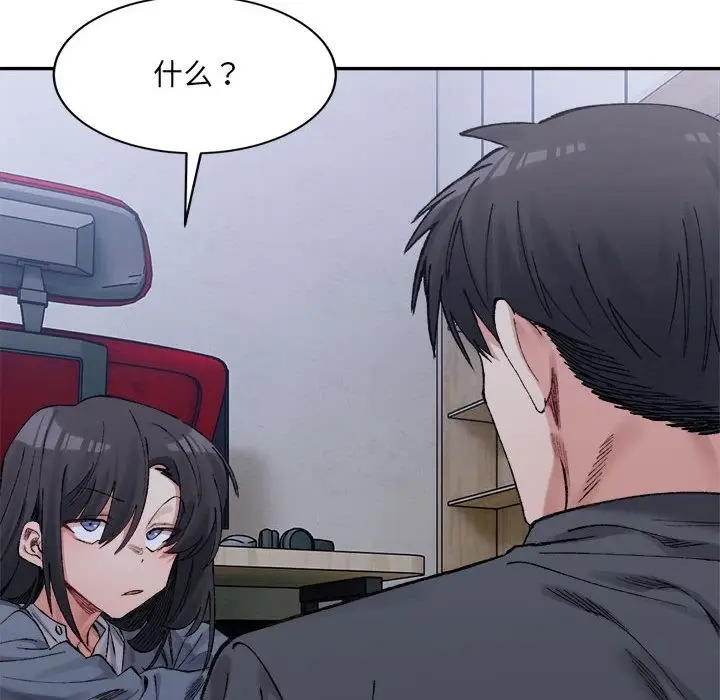 漫画《超微妙关系》第27话第107张图