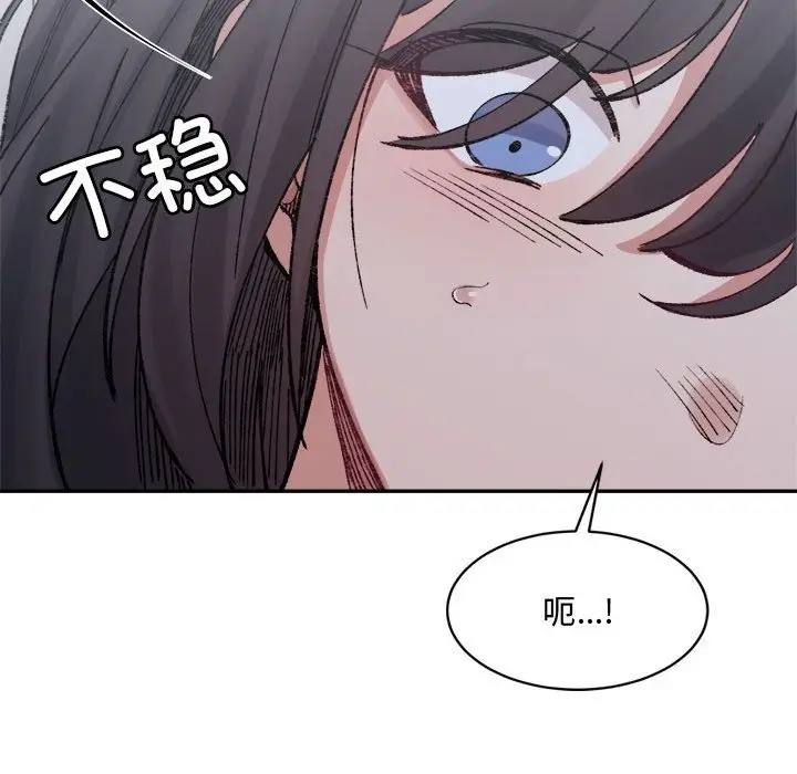 漫画《超微妙关系》第27话第119张图