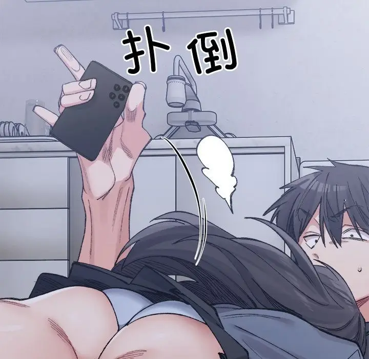 漫画《超微妙关系》第27话第121张图