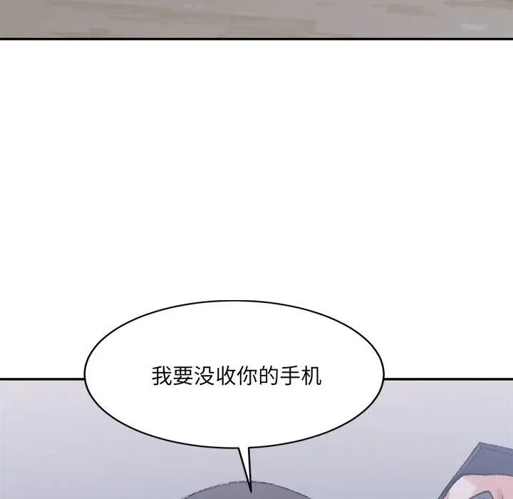 漫画《超微妙关系》第27话第128张图